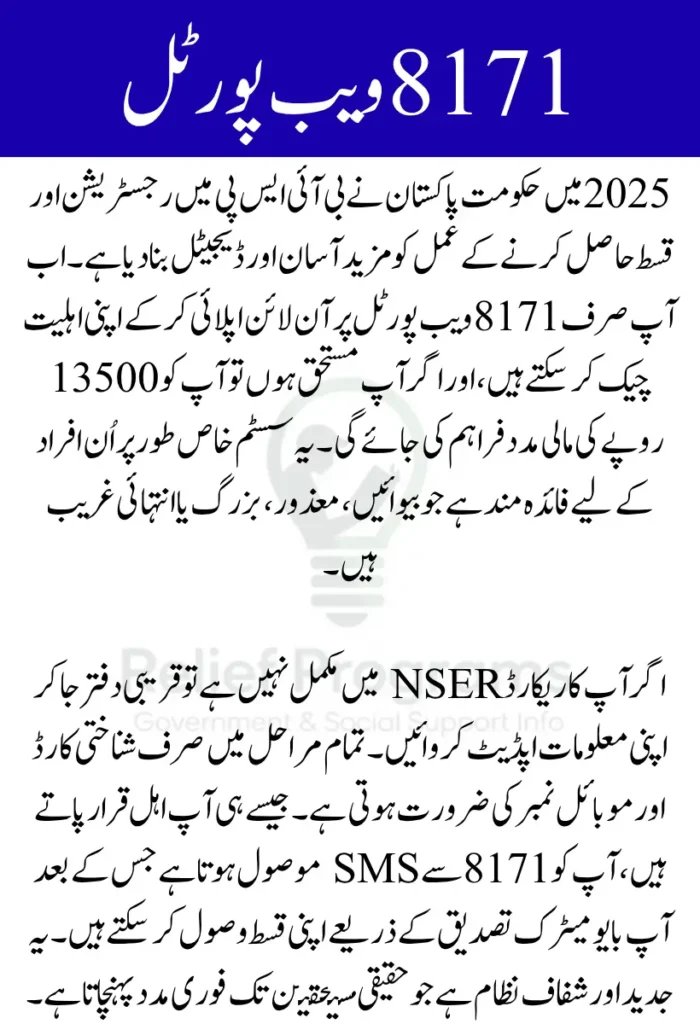 8171 Web Portal Apply Online