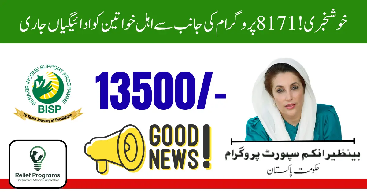 8171 Payment Released