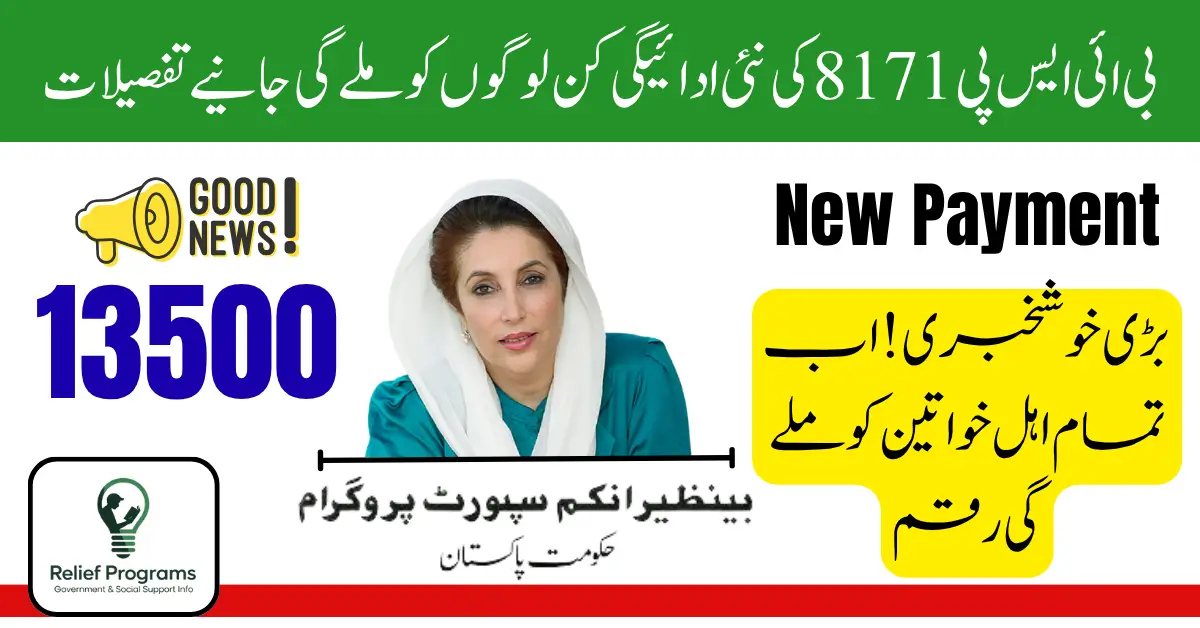 BISP 8171 July–Sept 2025 Payment