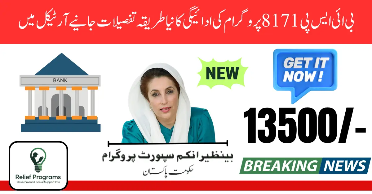 BISP 8171 New Payment Method