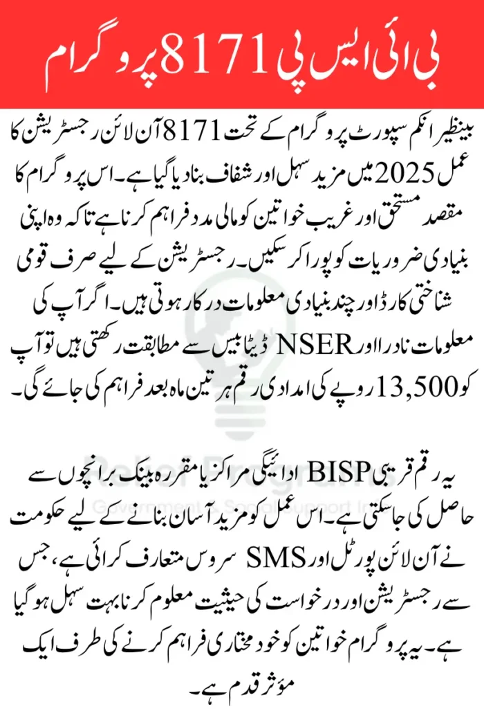 BISP 8171 Online Registration