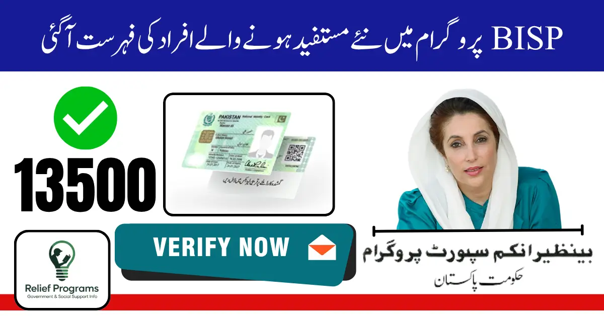 BISP New Beneficiaries