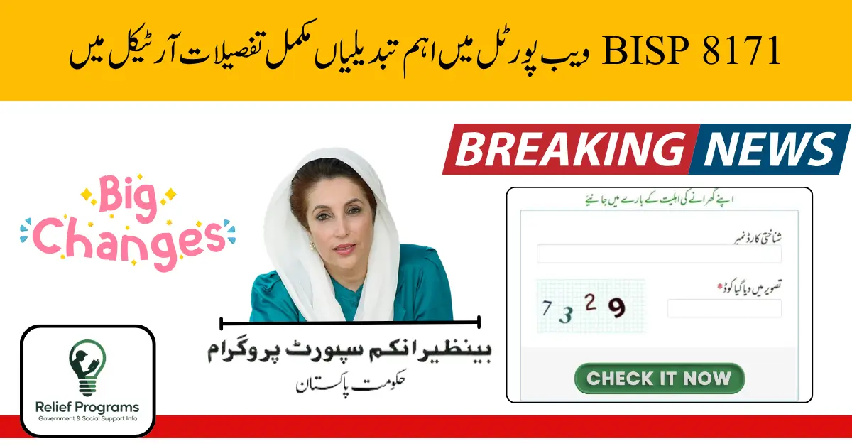 BISP 8171 Web Portal