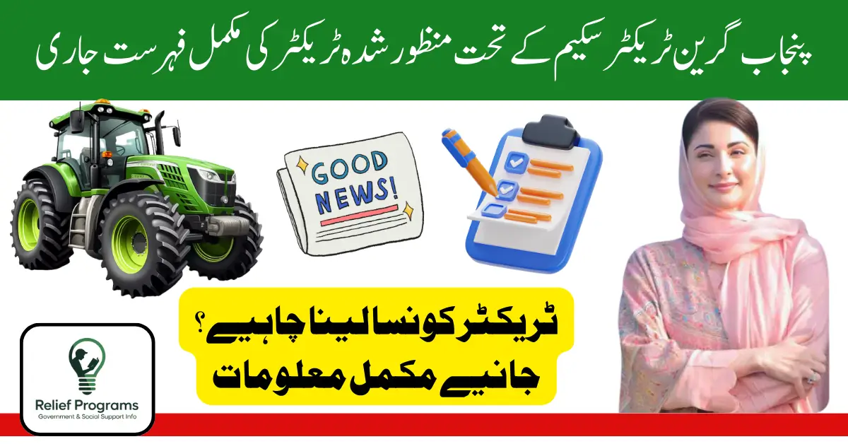 Punjab Green Tractor Scheme 2025