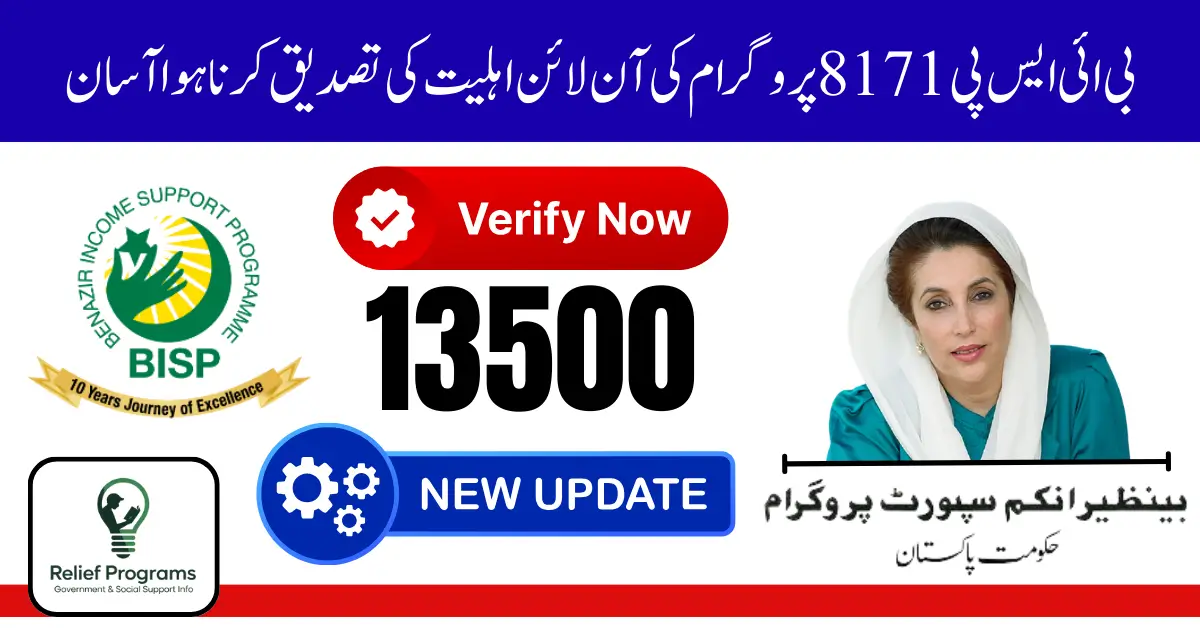 BISP 8171 Online Eligibility