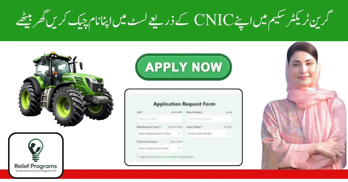 Check Green Tractor Scheme 2025