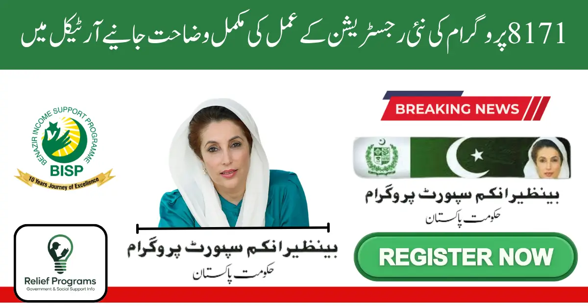 8171 New Registration Process