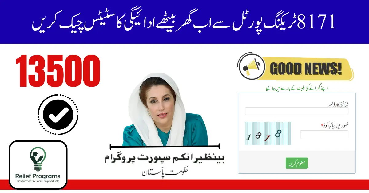 8171 Tracking Portal Open