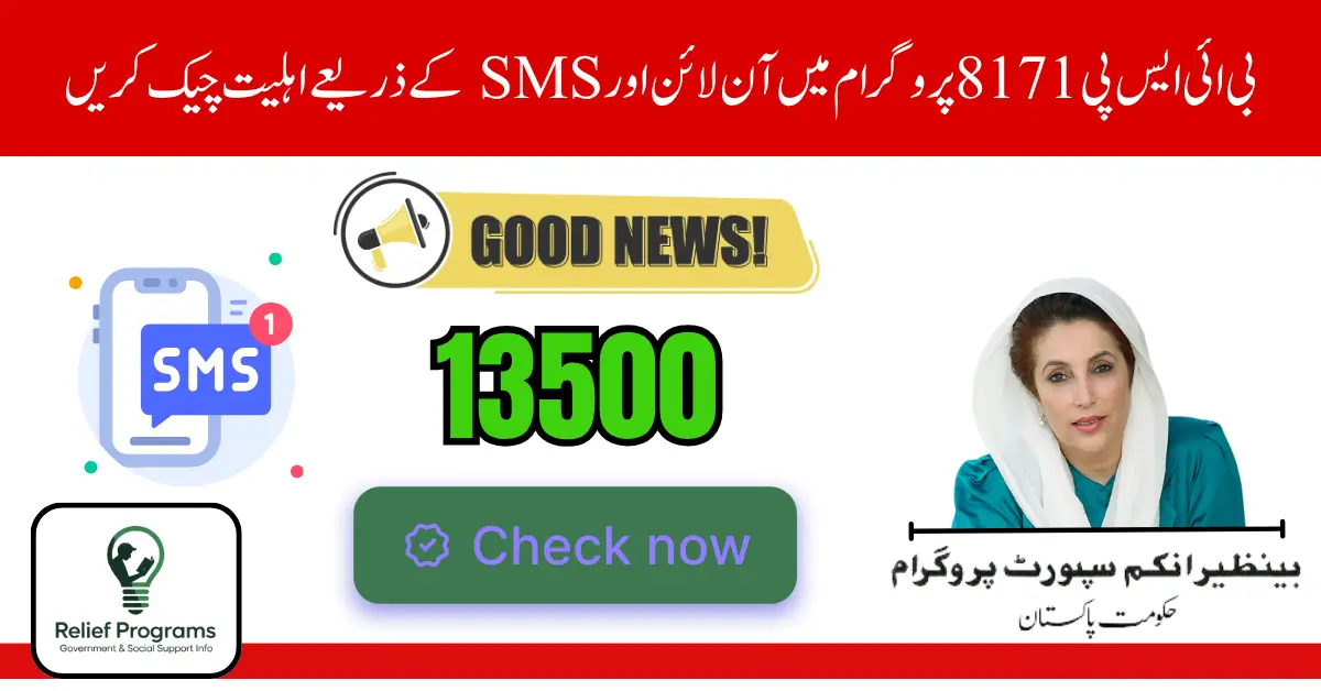 BISP 8171 Easy Check