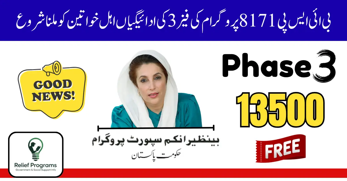 BISP 8171 Phase 3 Payments