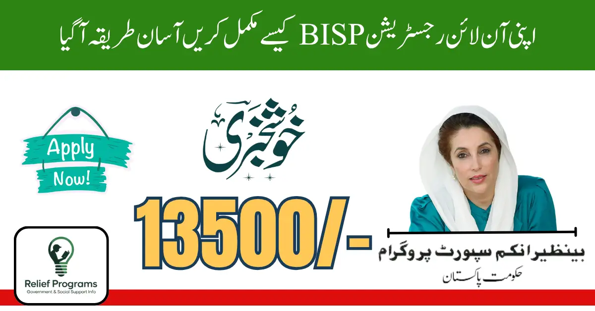 Online Registration BISP