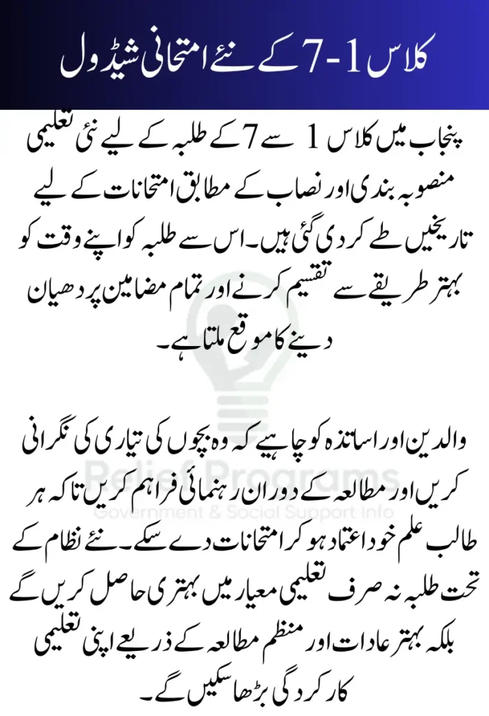 New Exam Schedule for Classes 1–7