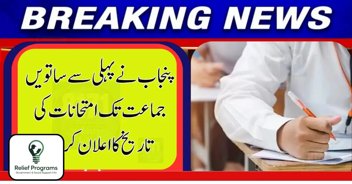 New Exam Schedule for Classes 1–7