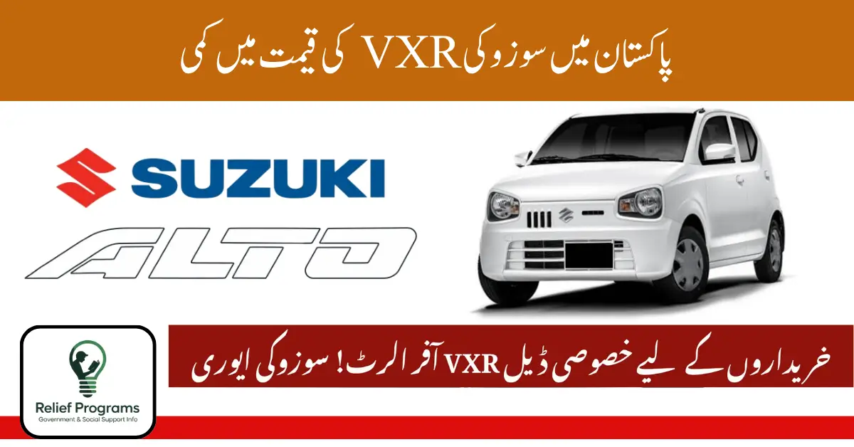 Suzuki VXR Price in Pakistan