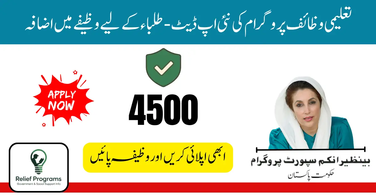 Taleemi Wazaif New Update 2025