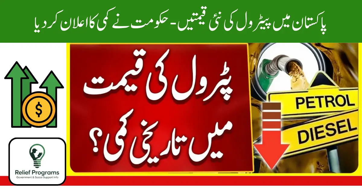New Petrol Prices in Pakistan