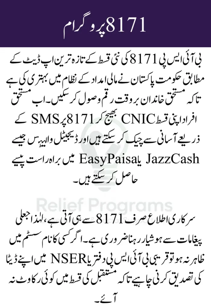 8171 New Qist Update