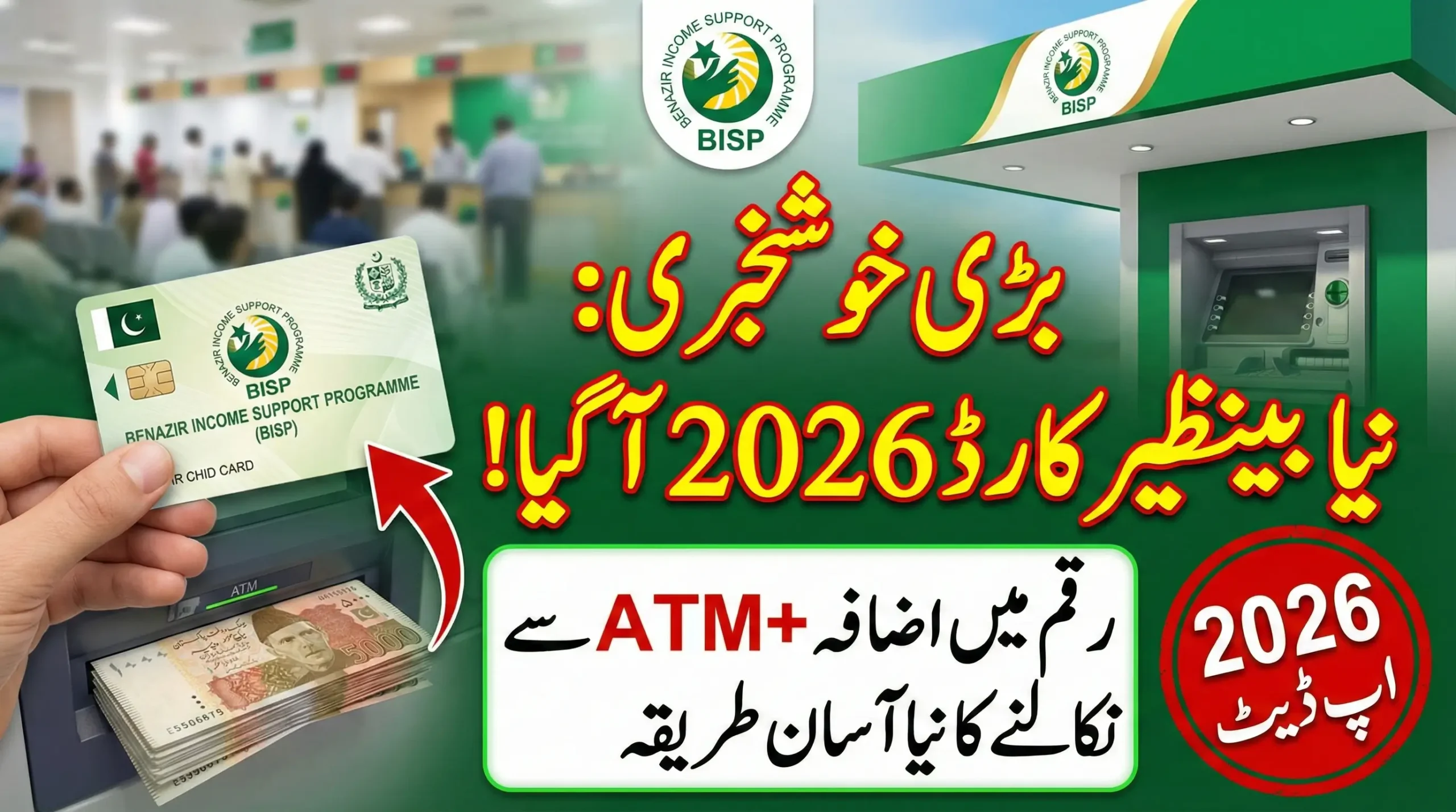New BISP Card